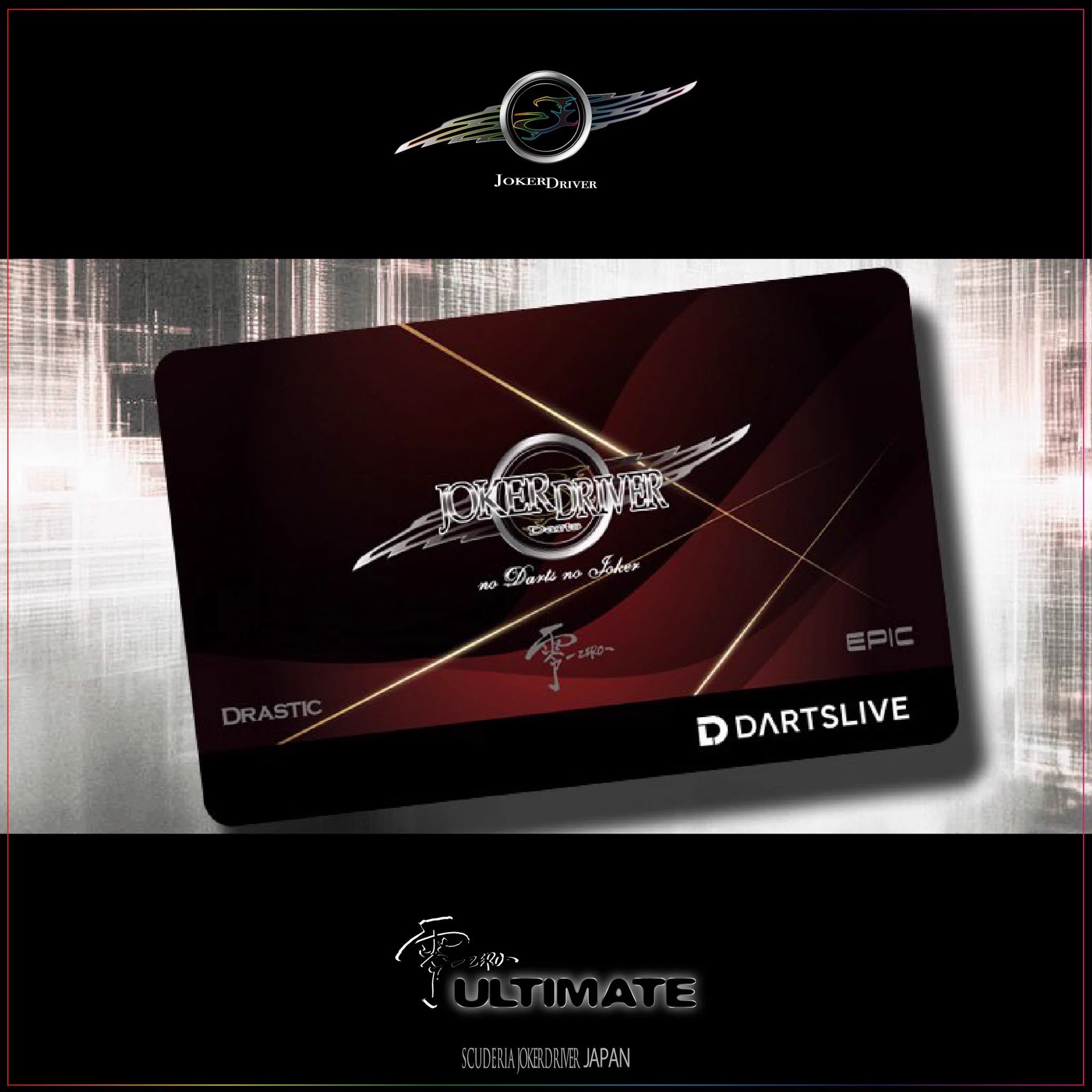 公式】JOKERDRIVER｜ULTIMATE on X: 