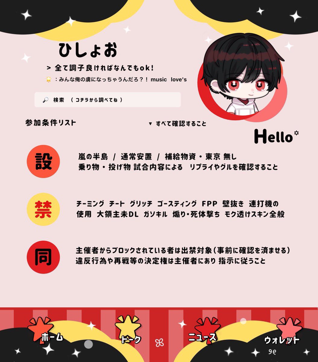 iQOS_0514's tweet photo. ㅤㅤ
   ﹏﹏  🌟×🌐  #pmjp ꕀ꙳
       𝙋𝙖𝙨𝙨 𝙅𝙪𝙨𝙩  @cosp_14 

       9/3  23:30  #デュオ 
      般 ¥ 500 - 確 ¥ 1.000 ×

      🌟@hisyoo__hosi 
      🌐@77mi_r FR 応参
       
    ︎︎⟡.·  FF 絵文字  ∕  巻込まる
ㅤㅤㅤ https://t.co/9JdwQeKlnC