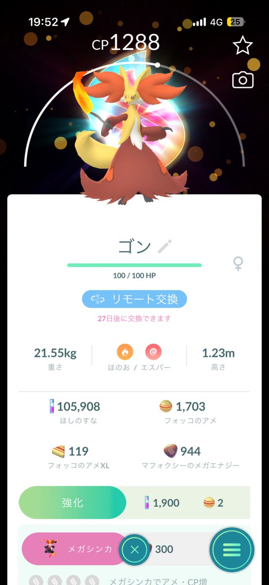 M9fE0's tweet photo. リモート交換に出したけど...喜ばれるかな...？ https://t.co/MosZKlO4n1