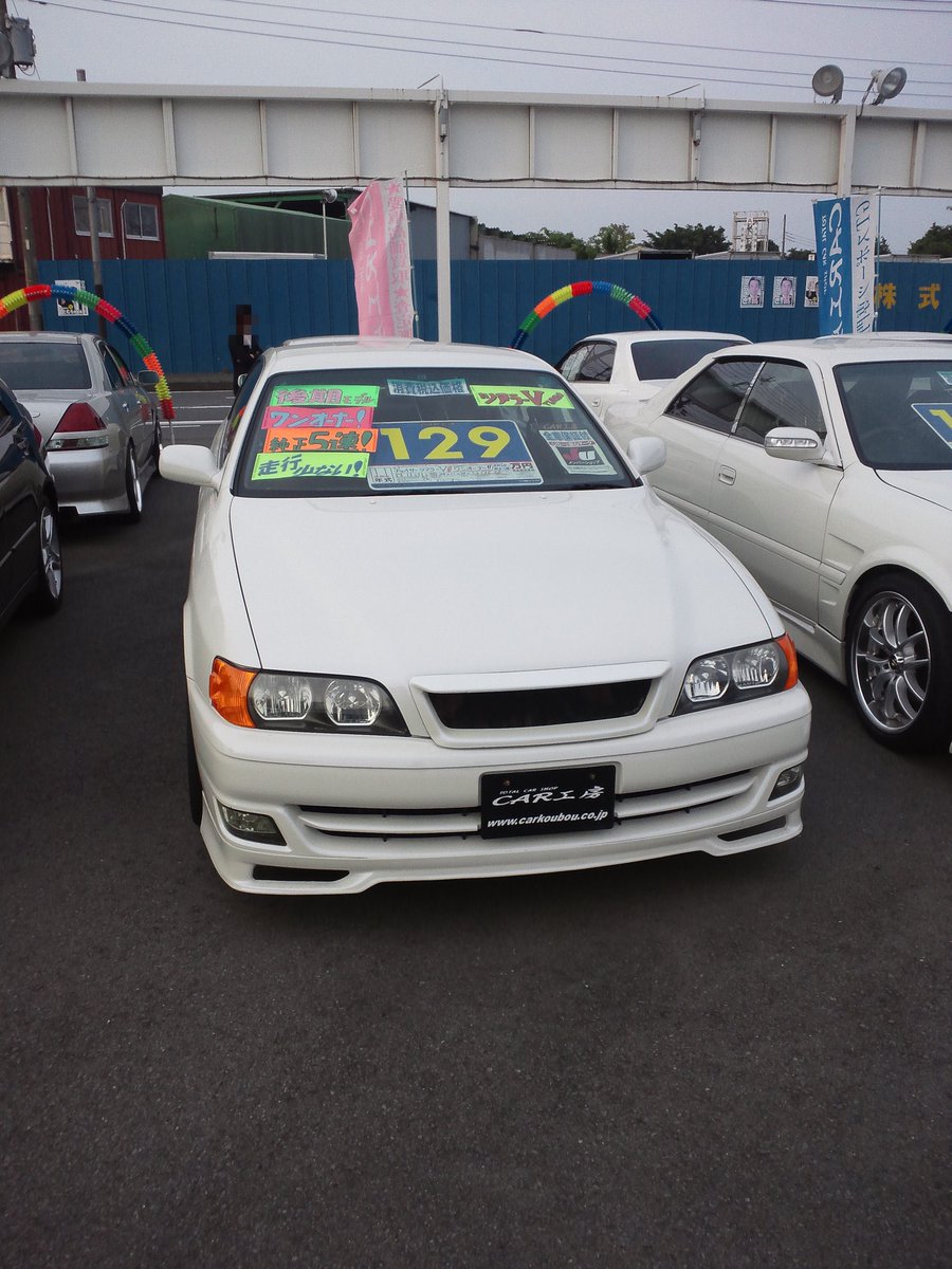 yu_jzx_style's tweet photo. 父親が知ってたお店に連れてってもらって、気付いたら試乗もせずハンコ押してた

#愛車に出会う経緯 https://t.co/M3QwyL24ZM