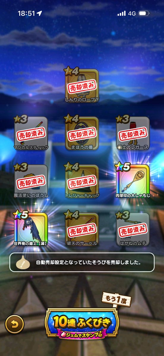 rs41927745's tweet photo. 怖いくらい引きが良すぎて不安になってきた💦
#ドラクエウォーク
#有償10連
#マイレージ20連 https://t.co/PBek8B9Gey