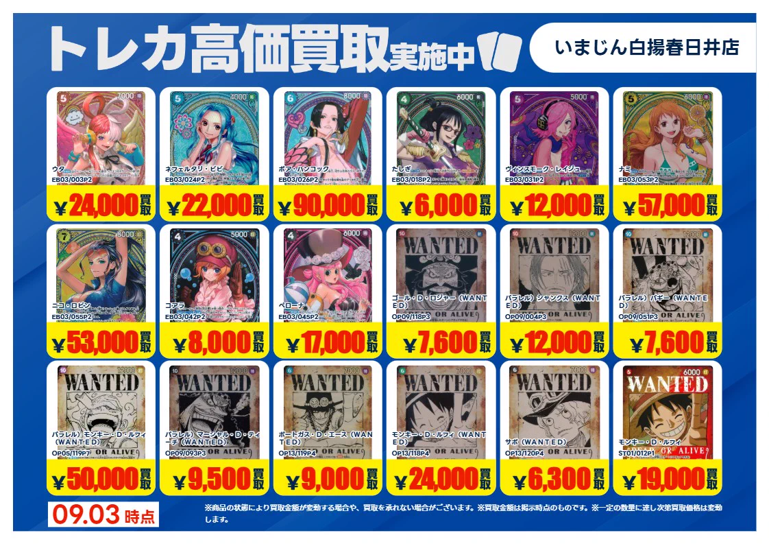 TSUTAYA春日井店（トレカ） on X: 
