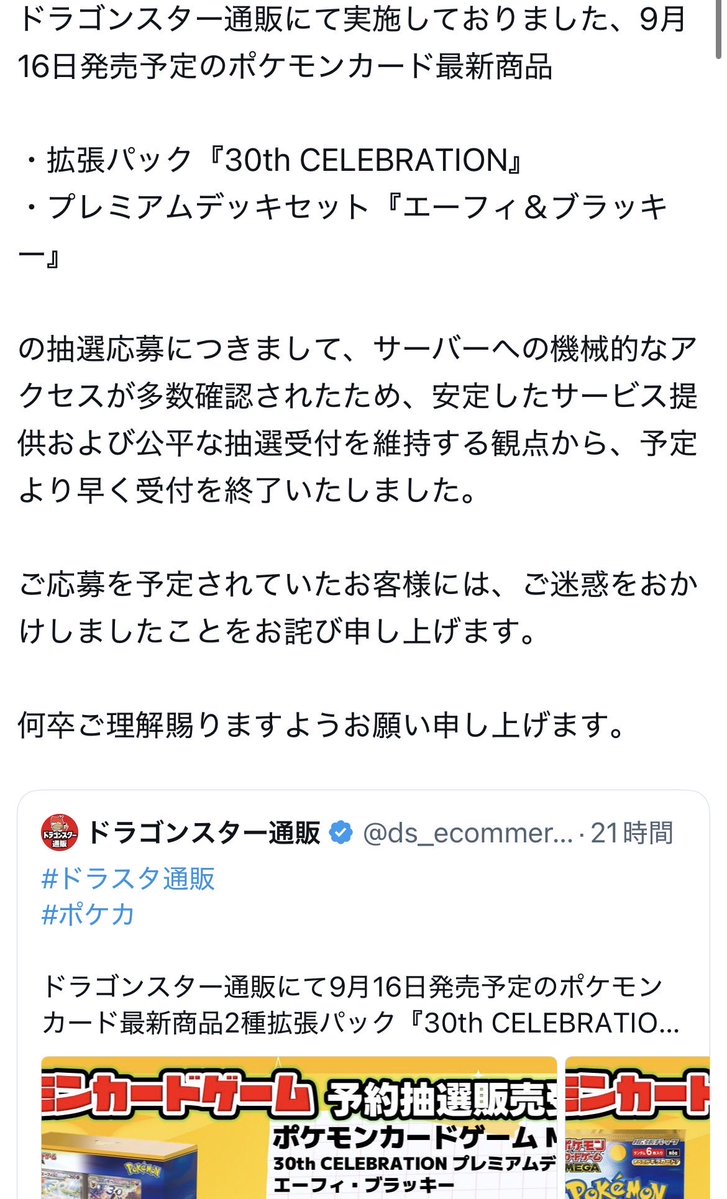 pokemiit882's tweet photo. 2回ほど言わせてもらいます。
ドラスタは悪くありません。
悪いのはbot、複垢を使って応募するヤツらです。毎回叩く相手を間違えています。

不正するやつが悪いのです！
ドラスタは悪くないのです。
イオンスタイルオンラインと同じ末路を辿ることはしないでください！自分たちで場所を潰さないで https://t.co/A4MLjpVBA9