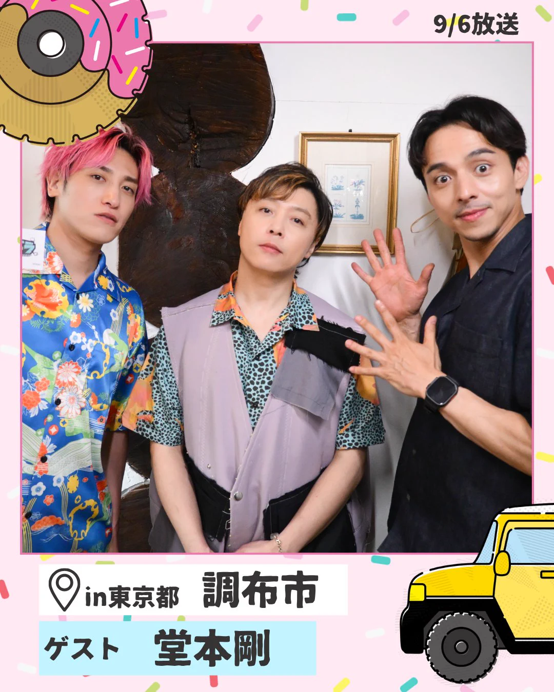 お米粒ライトトラップ メシドラ 〜兼近＆真之介のグルメドライブ〜【公式】 on X: 