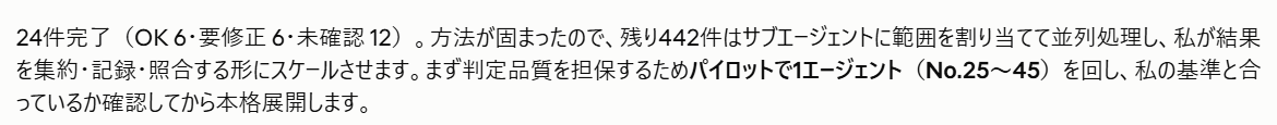 kodama135's tweet photo. 🤖部下複数名に割り当てて、同時並行で作業させます。
ㅤ
　↓
ㅤ
🤖その部下が別のやつに丸投げしようとしたので、丸投げ禁止にしました。
ㅤ
Claude、内部で丸投げしてサボろうとしがち。 https://t.co/Pjib15g1se