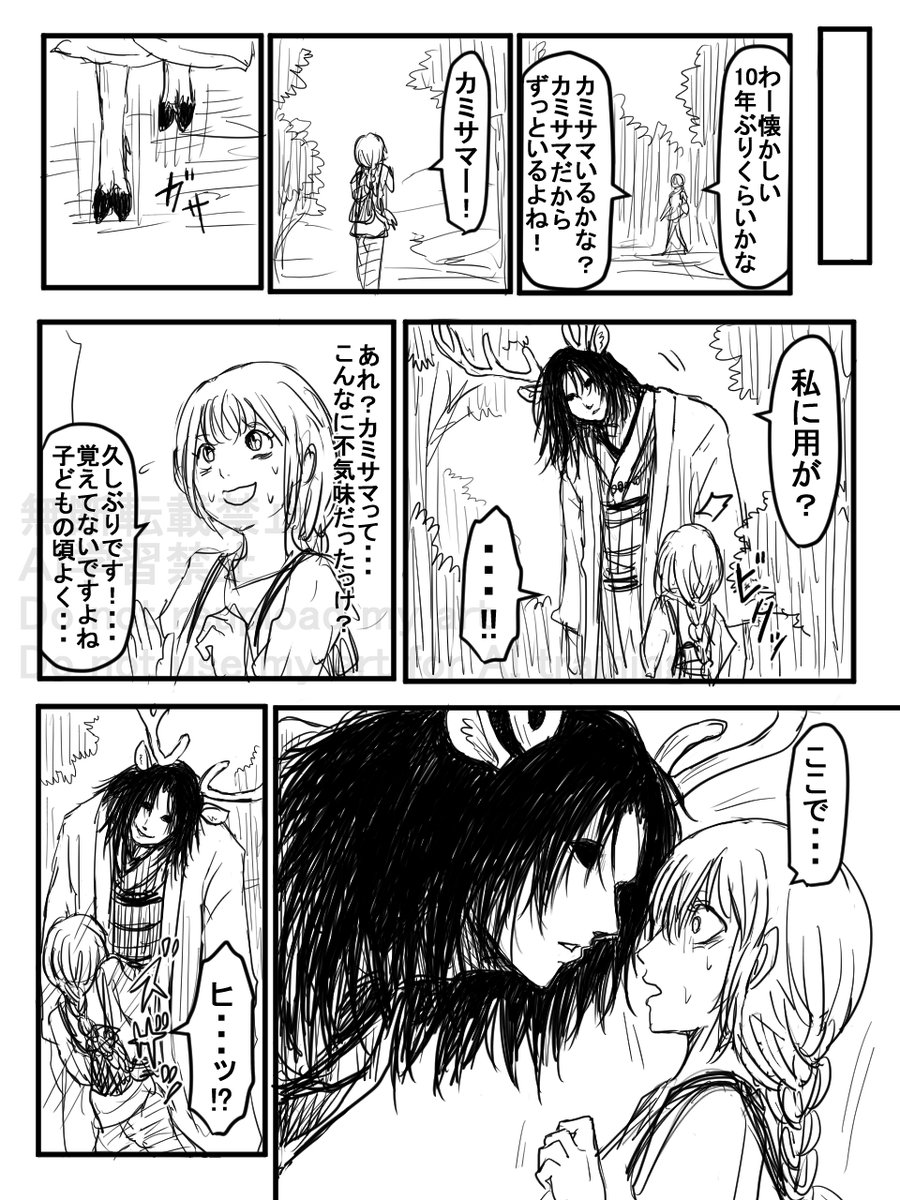 xt3MM7Pg4J89424's tweet photo. 子どもの頃一緒に遊んだカミサマ。大人になって久しぶりに会いに行ってみたカミサマ。 https://t.co/csVDVJ70oX