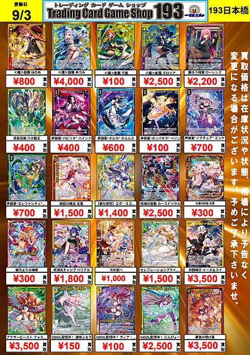 TCGshop193日本橋店 on X: 