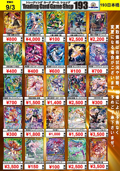 本日掲載終了　最終値下げ価格 TCGshop193日本橋店 on X: 