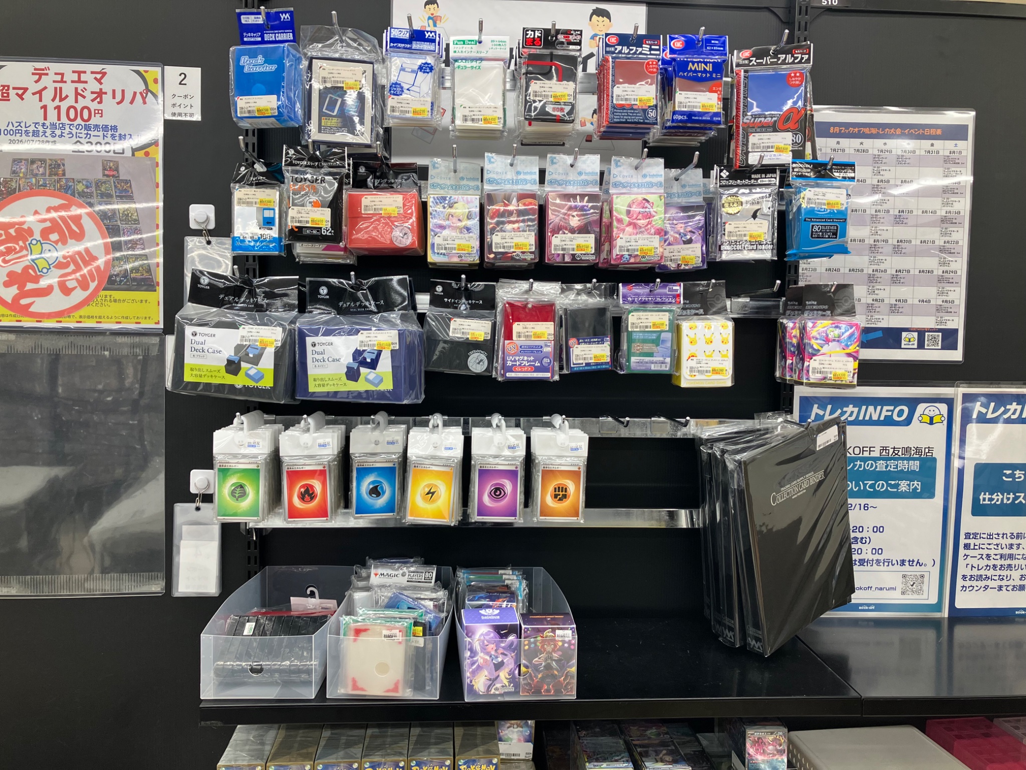 ブックオフ西友鳴海店【トレカ】公式X 🔥PSA10 取扱い有🔥対戦スペース