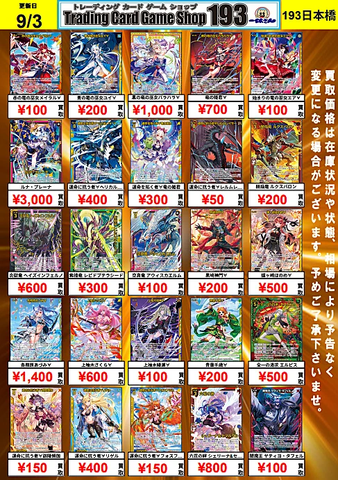 TCGshop193日本橋店 on X: 
