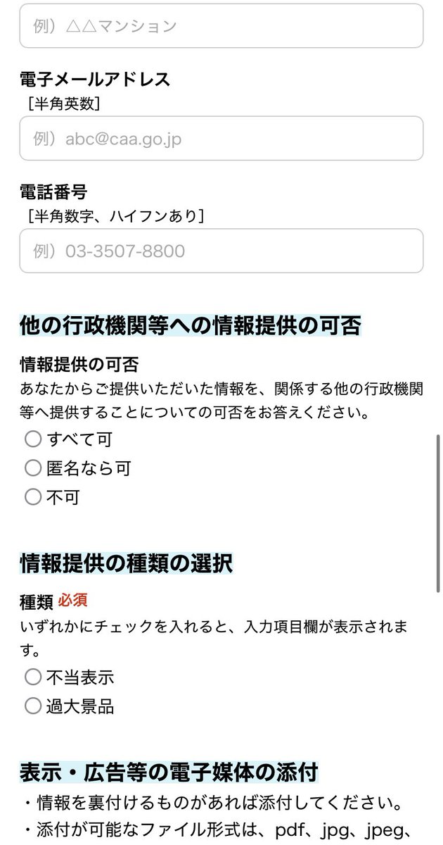 sara_zabi09's tweet photo. 🚨【※消費者庁への情報提供（通報）にご協力ください】🚨

GAHAKU株式会社（堀大輔氏）に関する景表法違反（不当表示等）について皆様の情報提供をお願いします。

事実が集まれば行政は動きます。 1分で終わる通報テンプレとURLを返信欄に繋げます👇 https://t.co/uPBEc66W8N