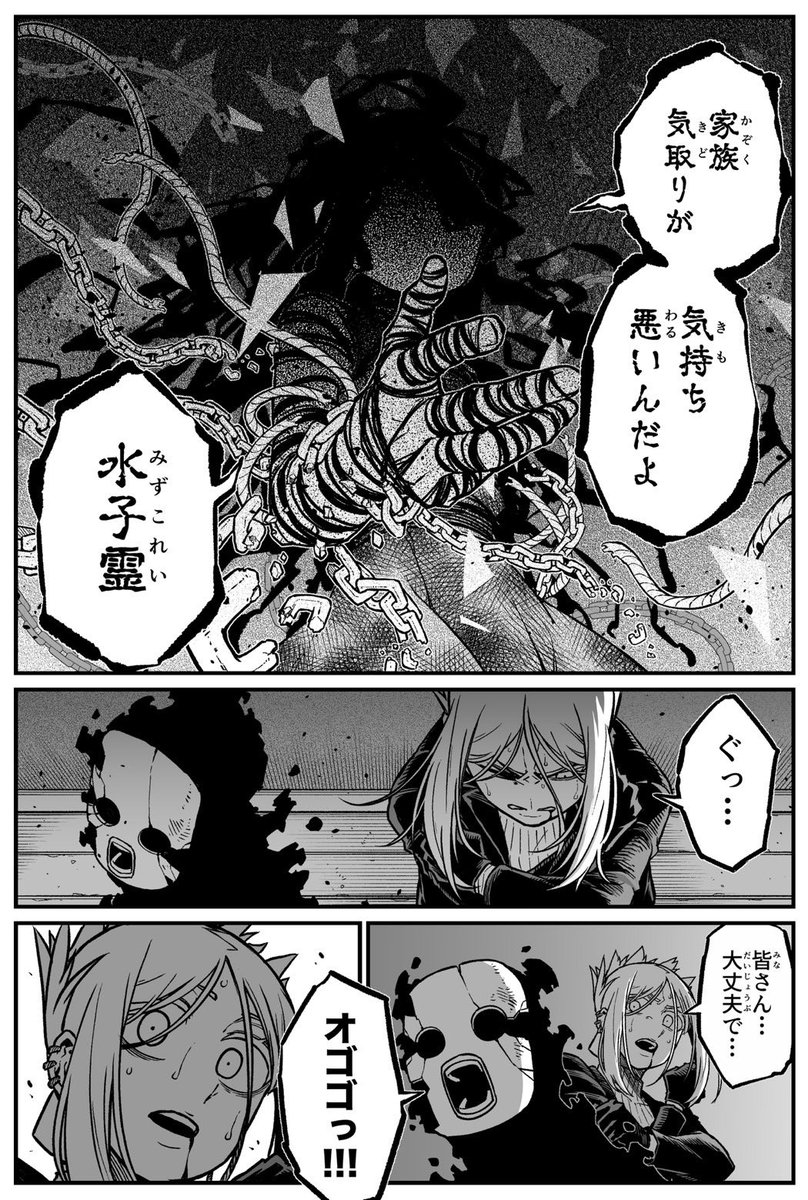pontarounosuke's tweet photo. 最強地縛霊と霊感ゼロ男「家族」（3/4） https://t.co/tXsdaZHSzB
