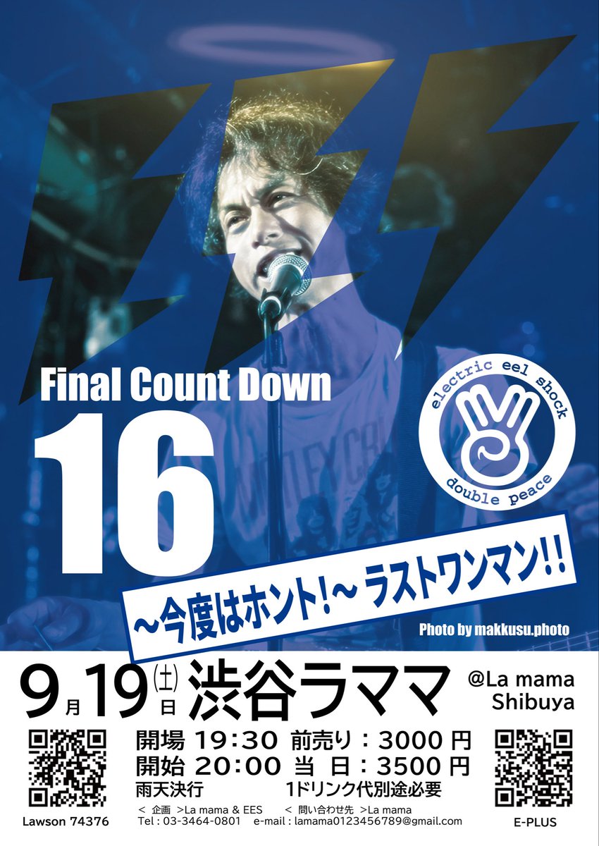 EESJAPAN's tweet photo. カウントダウン14日目、残り16日！ https://t.co/LVeVBEoZGa