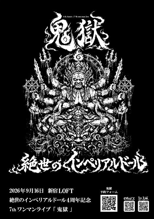 mybnplove's tweet photo. 【⋆✮❂✬新曲「鬼獄」✬❂✮⋆】

楽曲提��はなんと、、、

日本が世界に誇るデススラッシュメタルの重鎮、あの川越の残虐王！！兀突骨様@GotsuMetal のTaka-nyangこと高畑治央氏@GotsuHaru です！！！
そして、音源は兀突骨メンバー様が演奏収録！！！

豪華過ぎる新曲「鬼獄」のお披露目を見逃すな！！！

絶世のインペリアルドール4周年記念ワンマンライブ─⋆✮❂✬鬼獄✬❂✮⋆─
2026年9月16日(水)
新宿LOFT
開場18:30 開演19:00

残り2枚！！
─⋆✮❂✬神鬼チケット✬❂✮⋆─
https://t.co/t124eUYQJQ…
FCご入会後のご購入となります。

─⋆✮❂✬幽鬼＆邪鬼チケット✬❂✮⋆─
https://t.co/tX6fN0k2zQ
スタンディング＆着座となります。

─⋆✮❂✬ 餓鬼チケット✬❂✮⋆─
ライブ会場物販にて手売りのみ。