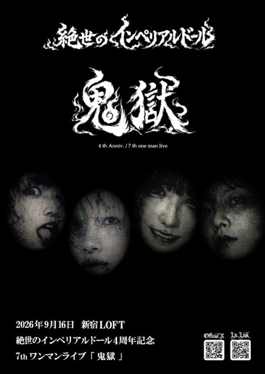mybnplove's tweet photo. 【⋆✮❂✬新曲「鬼獄」✬❂✮⋆】

楽曲提��はなんと、、、

日本が世界に誇るデススラッシュメタルの重鎮、あの川越の残虐王！！兀突骨様@GotsuMetal のTaka-nyangこと高畑治央氏@GotsuHaru です！！！
そして、音源は兀突骨メンバー様が演奏収録！！！

豪華過ぎる新曲「鬼獄」のお披露目を見逃すな！！！

絶世のインペリアルドール4周年記念ワンマンライブ─⋆✮❂✬鬼獄✬❂✮⋆─
2026年9月16日(水)
新宿LOFT
開場18:30 開演19:00

残り2枚！！
─⋆✮❂✬神鬼チケット✬❂✮⋆─
https://t.co/t124eUYQJQ…
FCご入会後のご購入となります。

─⋆✮❂✬幽鬼＆邪鬼チケット✬❂✮⋆─
https://t.co/tX6fN0k2zQ
スタンディング＆着座となります。

─⋆✮❂✬ 餓鬼チケット✬❂✮⋆─
ライブ会場物販にて手売りのみ。