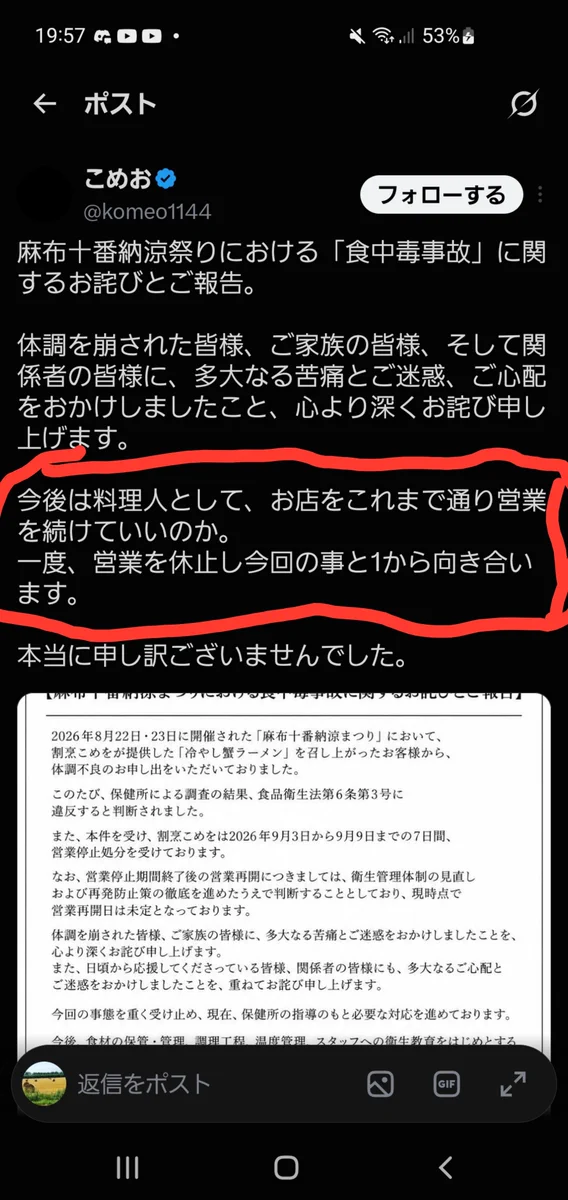 三浦(究極生命体社畜) on X: 