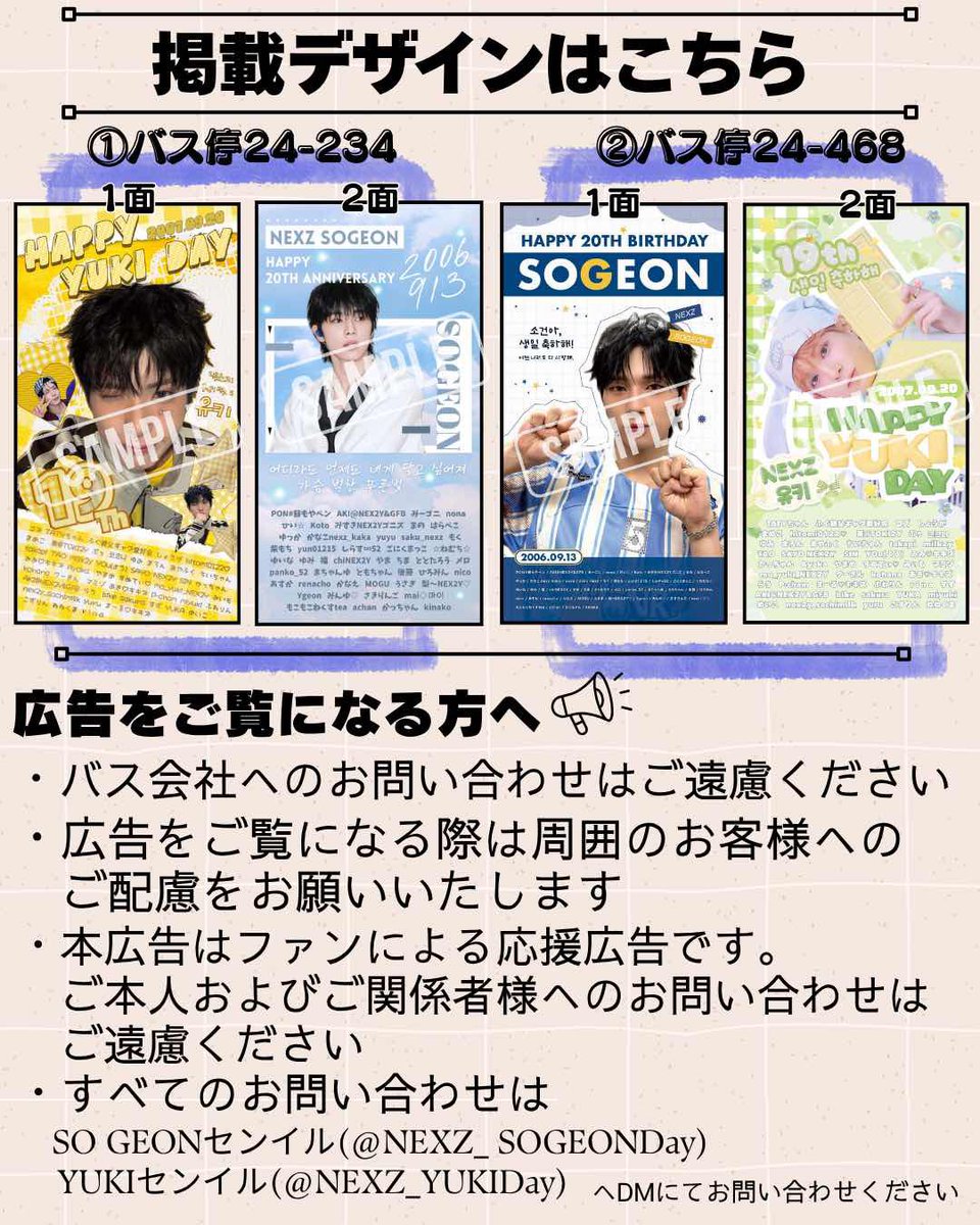 NEXZ🌈ユウキ誕生日企画-2026- (@NEXZ_YUKIDay) / X