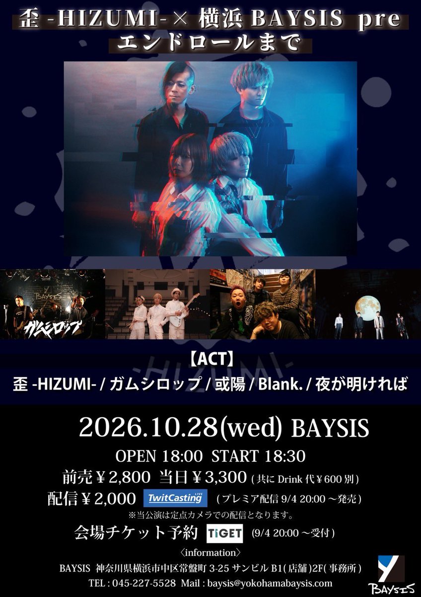 HIZUMI_TOKYO's tweet photo. 【共催企画第一夜解禁】

10/28(水)横浜BAYSIS
歪-HIZUMI-×横浜BAYSIS pre
エンドロールまで

w/
ガムシロップ
或陽
Blank.
夜が明ければ

来場チケットのご予約▶️
https://t.co/07jMOj9mDA
配信チケットのご購入▶️
https://t.co/Sl8KLhNyan https://t.co/bg52rwarpH