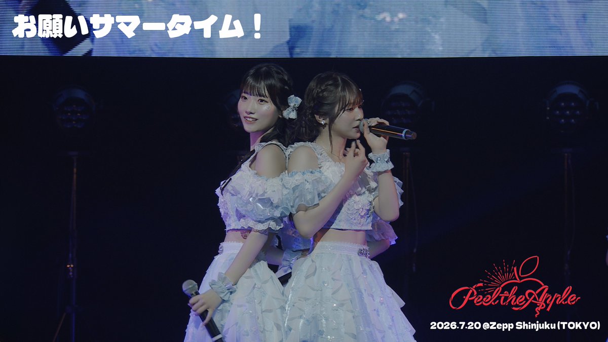 PtA_staff's tweet photo. 🍎＼ライブ映像公開！／🍎

この夏も #ぴるあぽ と一緒に駆け抜けてくれてありがとうございました‼️

皆さんへの感謝を込めて✨
7/20(月•祝)に開催された
#ぴるあぽ6周年 ワンマンライブ
『Peel the Apple 6th Anniversary Live〜まだ夢の途中〜』より

／

#お願いサマータイム！
ライブ映像を公式YouTubeにて公開‼️‼️
🏖🌴☀️🍦

＼

あの日の感動と熱気を、ぜひ映像でもう一度お楽しみください🫶

さらに…👀‼️
このポストが150RP達成で「マイノンフィクション」のライブ映像も公開🎥🔥

たくさんのRPお待ちしております💕

▼ 「お願いサマータイム！」
https://t.co/Omla73TLVg

#お願いサマータイム
#ぴるあぽ6周年 
#ぴるあぽ
#PeeltheApple