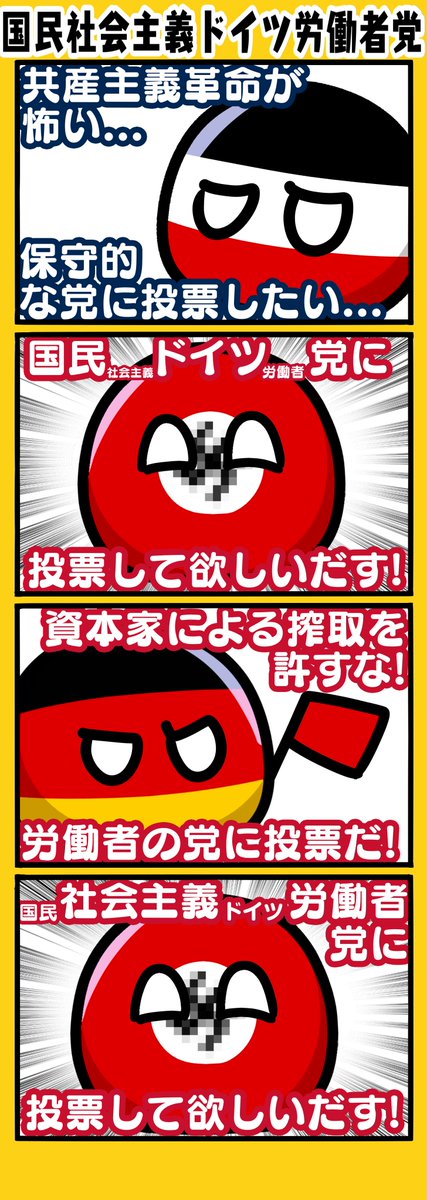 lran1986's tweet photo. 【国民社会主義ドイツ労働者党】 https://t.co/BbTZ0GstVR