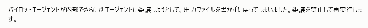 kodama135's tweet photo. 🤖部下複数名に割り当てて、同時並行で作業させます。
ㅤ
　↓
ㅤ
🤖その部下が別のやつに丸投げしようとしたので、丸投げ禁止にしました。
ㅤ
Claude、内部で丸投げしてサボろうとしがち。 https://t.co/Pjib15g1se