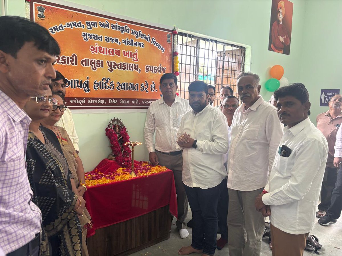 infokhedagog's tweet photo. કપડવંજ ખાતે ધારાસભ્યશ્રી રાજેશભ���ઈ ઝાલાની ઉપસ્થિતિમાં સરકારી તાલુકા ગ્રંથાલયનું લોકાર્પણ કરાયું
આ નવું ગ્રંથાલય વિદ્યાર્થીઓ, યુવાનો અને વાચકો માટે જ્ઞાન, સંસ્કાર અને સ્પર્ધાત્મક પરીક્ષાઓની તૈયારીનું મુખ્ય કેન્દ્ર બનશે
#GovernmentLibrary #KnowledgeHub #Kapadvanj #Kheda https://t.co/wJbgsvV57P