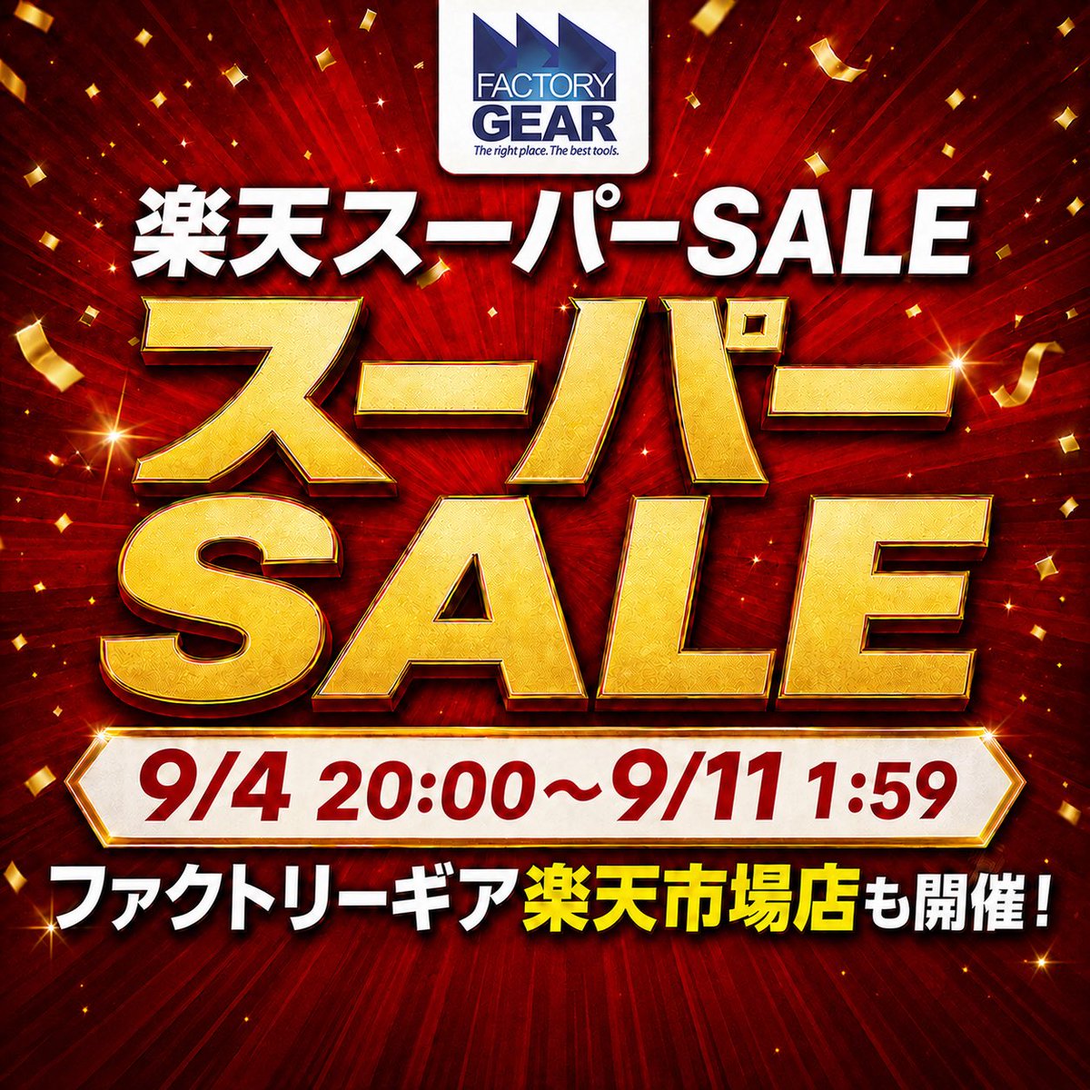 fg_tokyo's tweet photo. 楽天スーパーセールはファクトリーギア
楽天市場店ものぞいてくださいね！

ファクトリーギア楽天市場店
[楽天] #Rakutenichiba
https://t.co/k9Pr53PfyO https://t.co/YkphRvPaxD