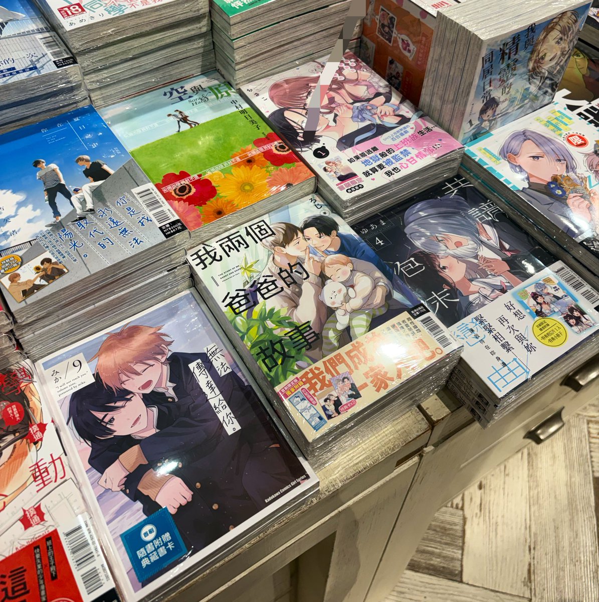 mmmm_mmmmmmmm's tweet photo. 台湾の誠品書店で「ぼくのパパとパパの話」が平積みされてたよ https://t.co/MAiYqOiViY