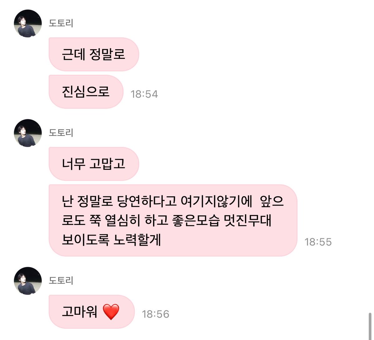 EN7ernally's tweet photo. #SUNOO 🌟💬

🦊 wow, 1st place
🦊 .,.,.,.,.,.,..,.,ㅠㅠㅠㅠ
🦊 seriously…
🦊 what in the world is happening
🦊 is this a dream or reality
🦊 😭
🦊 enhypen, let’s go~~~~
🦊 thank you for letting me eat delicious mala xiang guo,,
🦊 i’ll be able to eat it deliciously
🦊 i just got off work ㅜㅜ
🦊 and today mixsoon gifted such a cute cake too
🦊 😭
🦊 thank you
🦊 i never thought we’d get 1st place again
🦊 but really
🦊 sincerely
🦊 i’m so grateful
🦊 because i truly don’t take this for granted, i’ll continue to work hard and do my best to show you good sides of myself and amazing performances
🦊 thank you ❤️

sunoo 🥹🥹