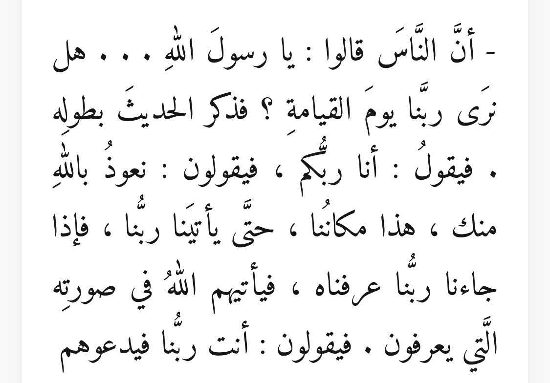 Tla3_28's tweet photo. @najmHBS متفق عليه، أخرجه البخاري ومسلم 
وأحمد بن حنبل وابن خزيمه
واعتقده المسلمون من عهد رسول الله ﷺ
—————
أما نحن
فآمنا بربنا وصدقنا نبينا والحمد لله

وكلامكم يا جراثيم الكفر والنفاق لايزحزح أهل الإيمان
ستعلمون غدًا من الذي سيسجد 
ومن الذي سيعود ظهره طبقًا واحدًا 
يا أهل الكفر والنفاق. https://t.co/L2uT7uQOQ7