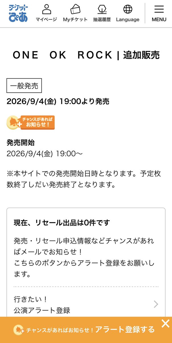 ouchi1104ouchi's tweet photo. リセール全然つながらないので😭
これに賭けるしかないかな。

開催されますように…

＃ワンオク
＃DETOX https://t.co/B3MFNsX2Dx