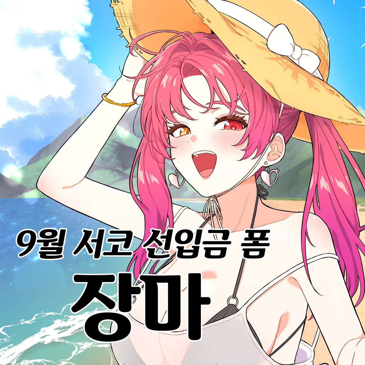 JANGMASEASON's tweet photo. https://t.co/htqtazs6w6

선입금 폼을 올렸습니다!
신간 세트의 경우 10세트 한정이니 이 점 확인 부탁드립니다! https://t.co/fQGKPsvHmI