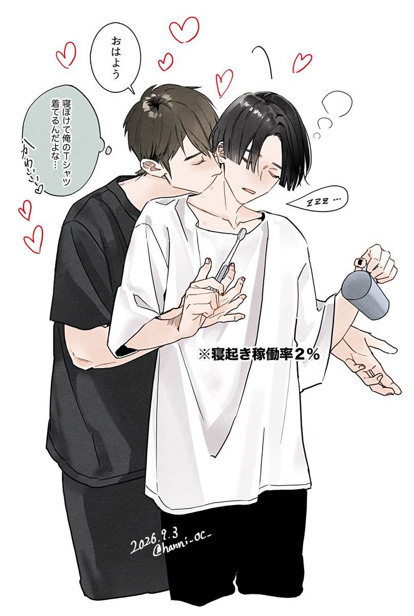 hanni_oc_'s tweet photo. 【清鳩】朝は弱い
#番の押し売り #創作BL https://t.co/nsGUuxJJeq