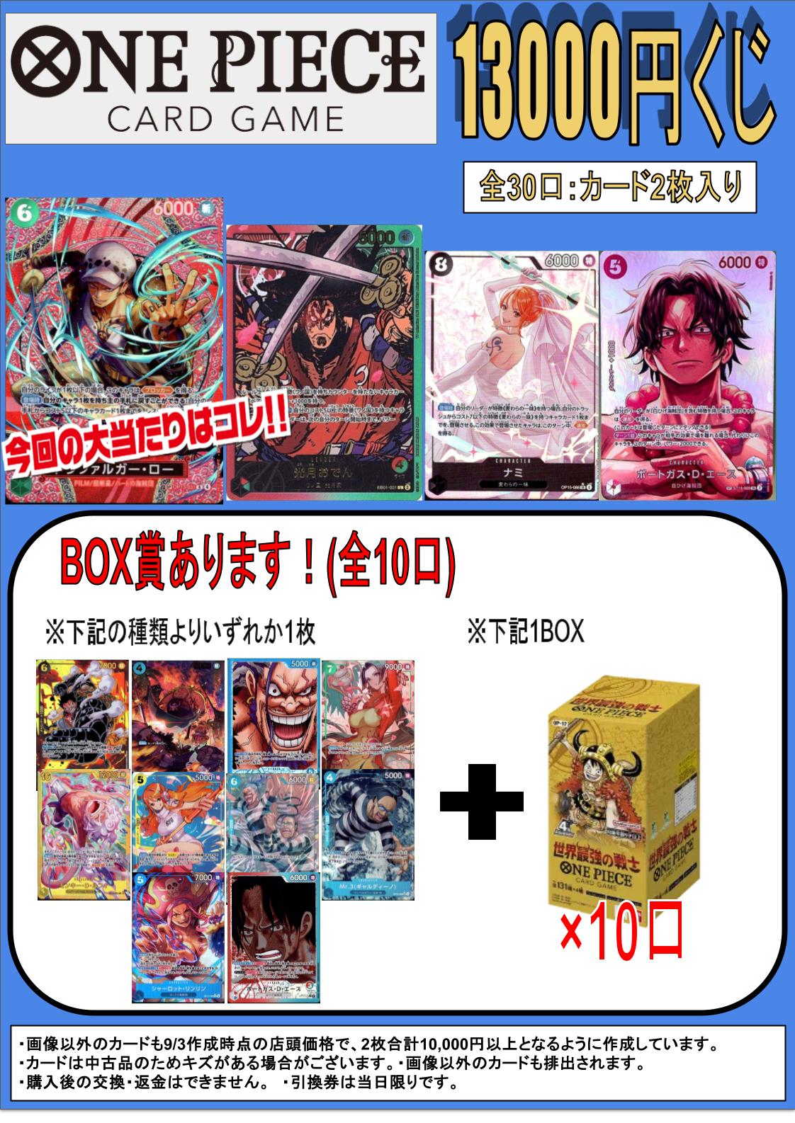 三洋堂トレカ館⭐橿原神宮店⭐🎉6/27(土)OPEN on X: 