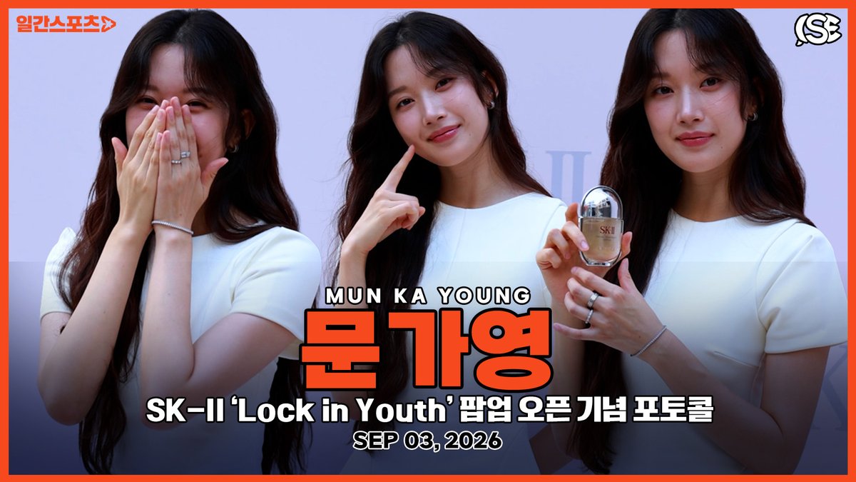 isemagaz1n3's tweet photo. [영상] 문가영, ‘손끝까지 우아하다’…자체발광 여신 미모

▶️https://t.co/FQk6lSXu9O

#문가영 #MunKayoung https://t.co/dgRQa9N1C8
