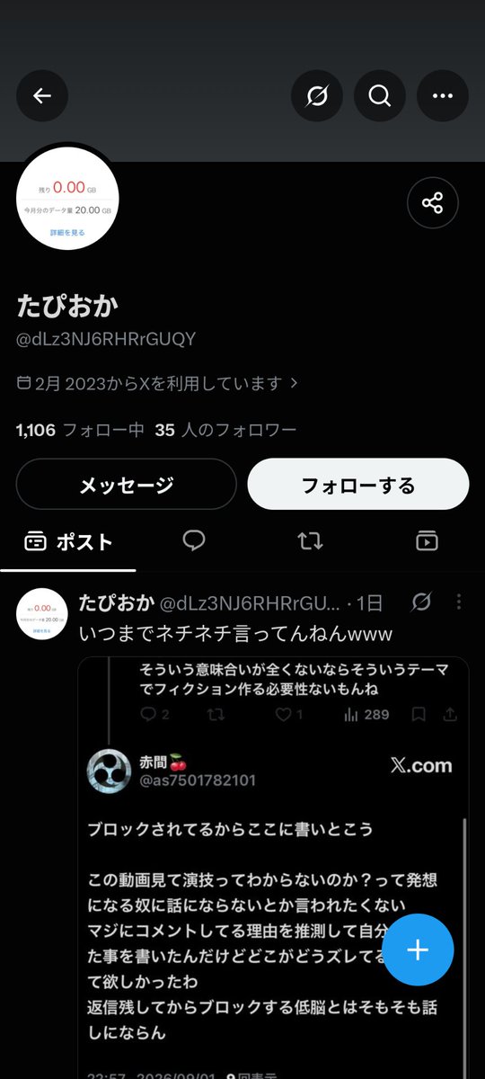 kokonattu6931's tweet photo. 本垢の方にめっさ喧嘩売られる
言葉足らずなところ有るけどさ

わて以外にもかなり
被害と言うか荒らし行為してるみたい
て事でなんだけども
この人通報してくれませぬか

ブロックしたらなんか逃げた感じだし
嫌だからさ(笑)
dLz3NJ6RHRrGUQY https://t.co/TPZXRXShO5