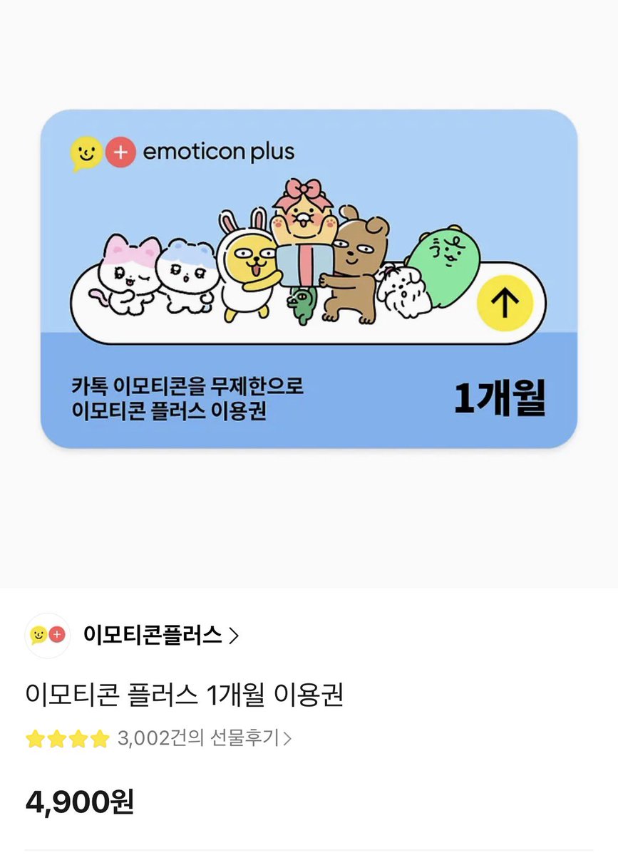 samchillkun's tweet photo. #rt 건우선수 생일 기념(*^ω^*) 추첨을 통해 1분께 이모티콘플러스1개월 이용권드립니다!
다같이 하나두울세엣 건우야 생일축하해~
(당발260908) https://t.co/V8Ph8eXUHg