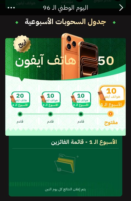 OpSniperi11's tweet photo. سحوبات منصة سهم على 50 جوال أيفون😰❤️❤️❤️
كل سبوع  من يوم الاثنين سحب على 10 جوالات
وشروطهم سهله الي يبي يجرب حظه ماراح يخسر شي
فالكم الفوز يارب☺️

https://t.co/eCKlTzr909 https://t.co/fOp1Gm5sze