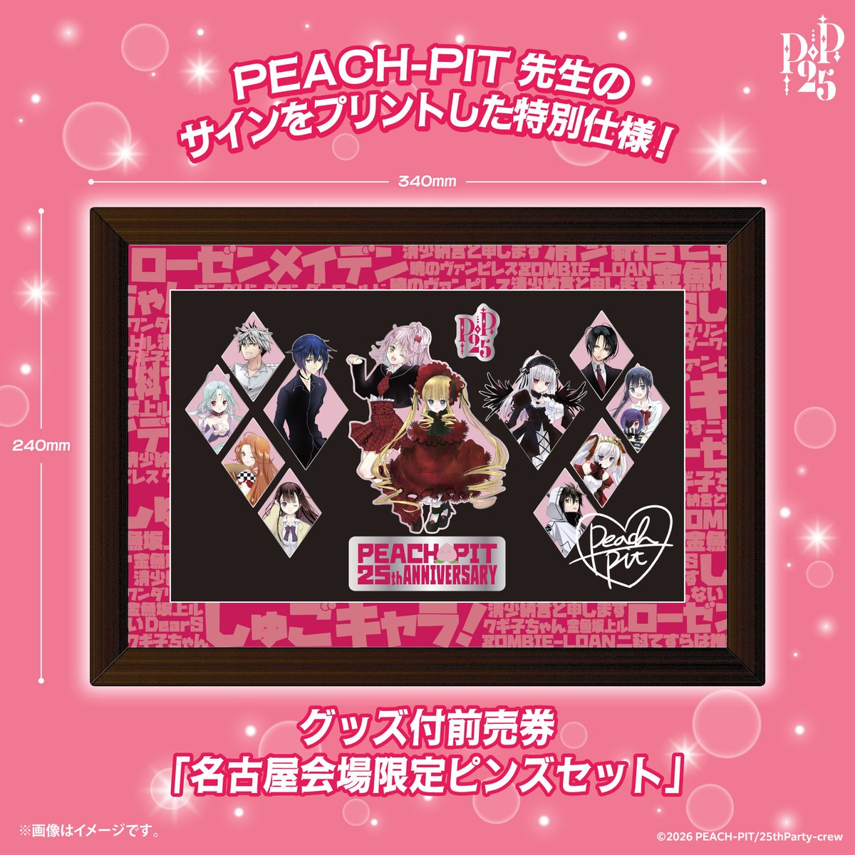 PEACH-PIT 25周年特別展 ローゼンメイデン水銀燈 缶バッジ10個セット PEACH-PIT25周年特別展【公式】 on X: 