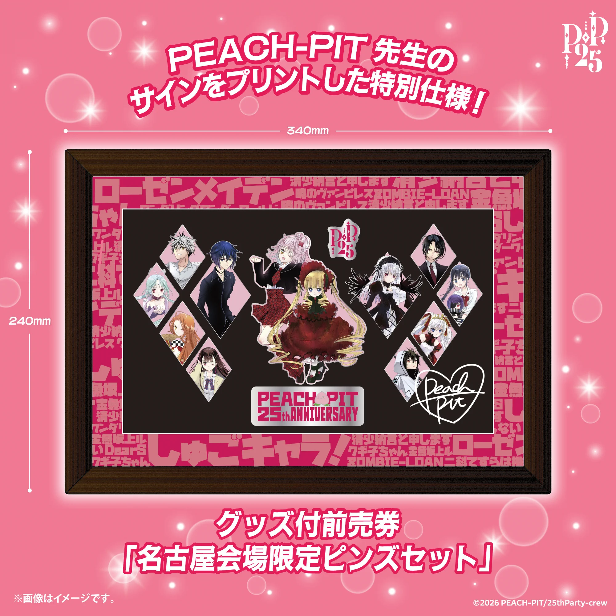 PEACH-PIT 25周年 特別展 PEACH-PIT展 ピンズ13種セット HRS_H-DbcAAi-PI?format=webp&