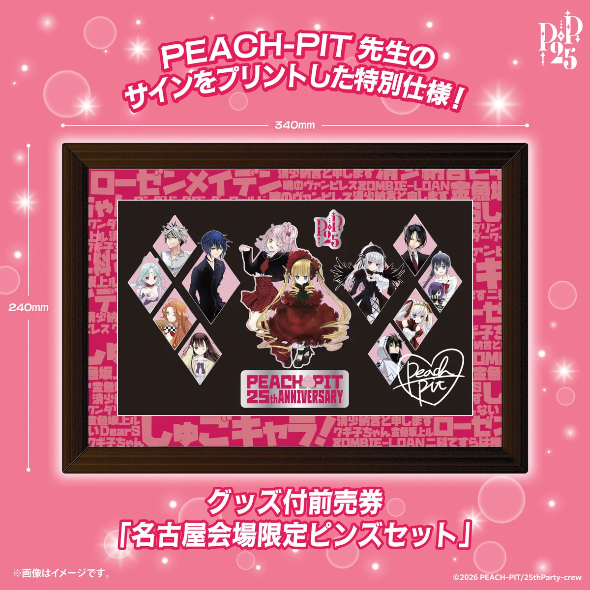 PEACH-PIT25周年特別展【公式】 on X: 