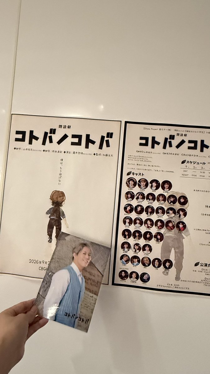 hdmB1A4's tweet photo. ステイ役の早田健人さんの声が凄く聞きやすくて好きな声だった☺️
最後のシーンでは迫真な声の演技につられて泣いちゃった😭
朗読劇は初めてだったけど凄く面白かった〜
#コトバノコトバ https://t.co/ro8FkijzsT
