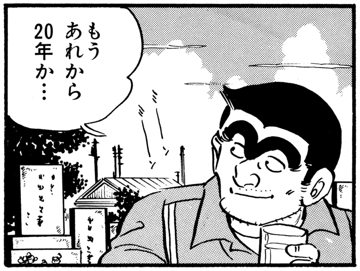 maxaydar's tweet photo. #供養の日 #こち亀
連載400回記念エピソード・JC41巻10話「両津刑事！の巻」（WJ1984年40号初出） https://t.co/T9VhBvgpKh
短期間 刑事課にいた頃の上司・南部さんをしみじみ悼む両さん。ドタバタ漫画だった初期こち亀にも人情路線が確立し、滋味が出てきた時期ですね https://t.co/z6dqjKCIfH