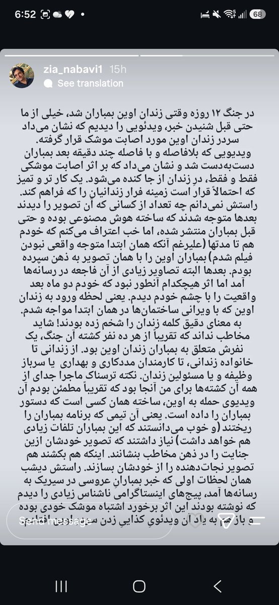 Roxyfox03924981's tweet photo. از اینستاگرام ضیا. https://t.co/S0bVvNjnwq