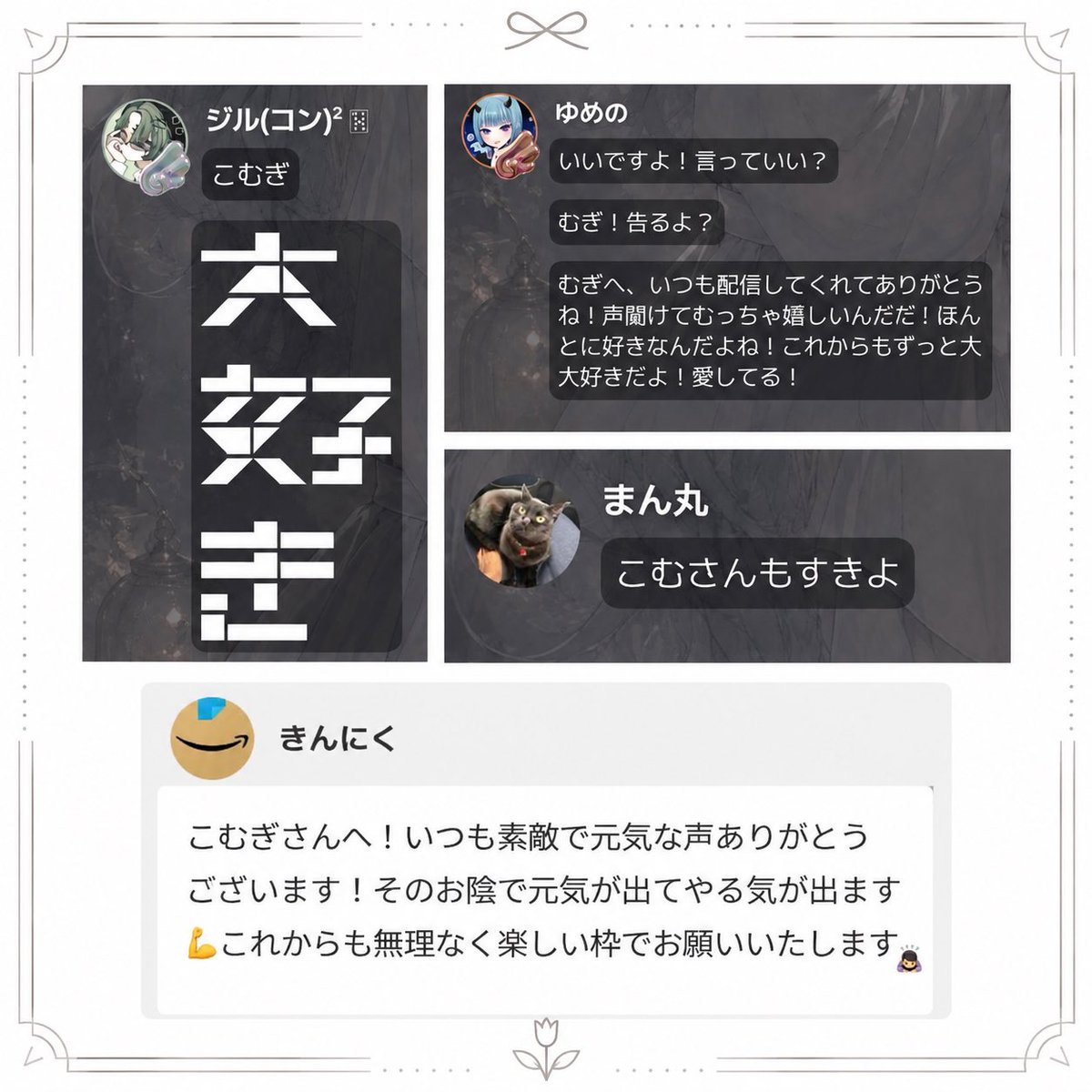 komugi_sp_'s tweet photo. 夜枠ありがとう〜！
今日は皆のキュンキュン話沢山聞いたり、大好きを沢山貰ったり🕊︎︎︎︎𓈒𓏸︎︎︎︎
滑り込みの子も沢山いて嬉しかったよ〜❕

今日もありがとう🤍  ᯒᯎ″❤︎ https://t.co/wKQsd71ou5