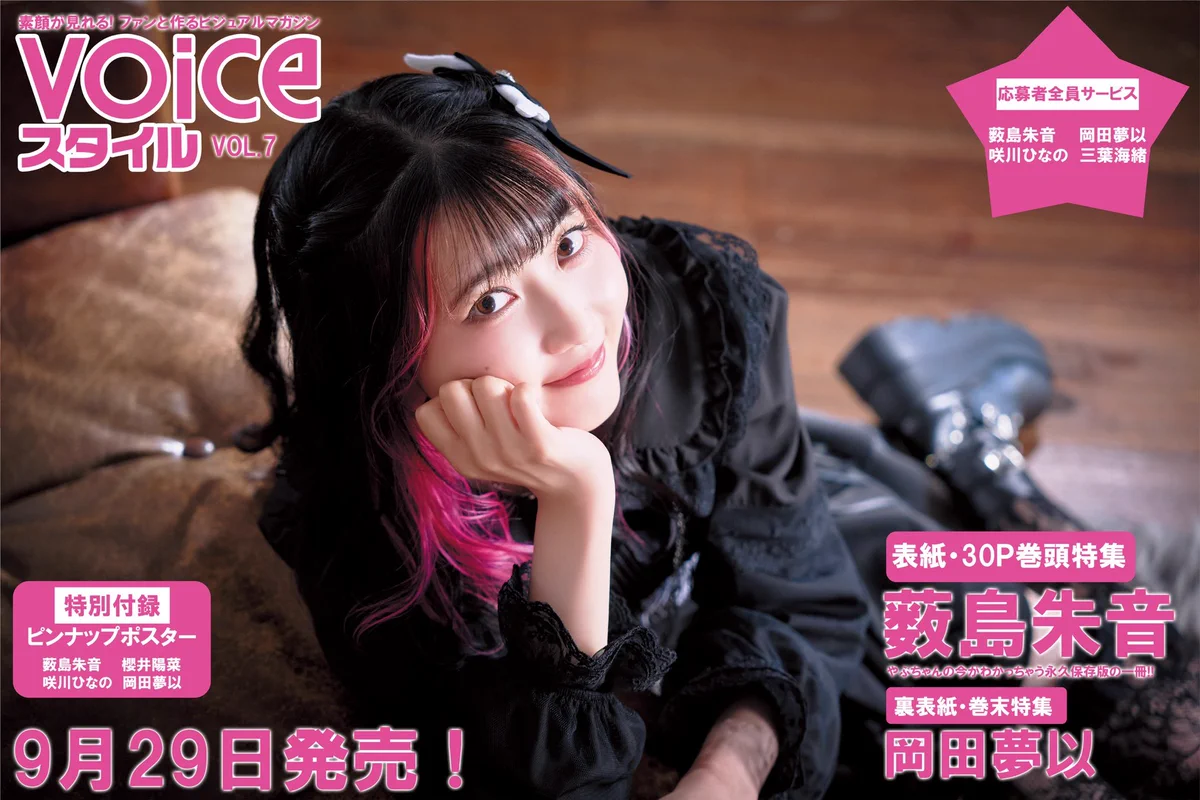VOICEスタイル (@VOICEChannel4) / X