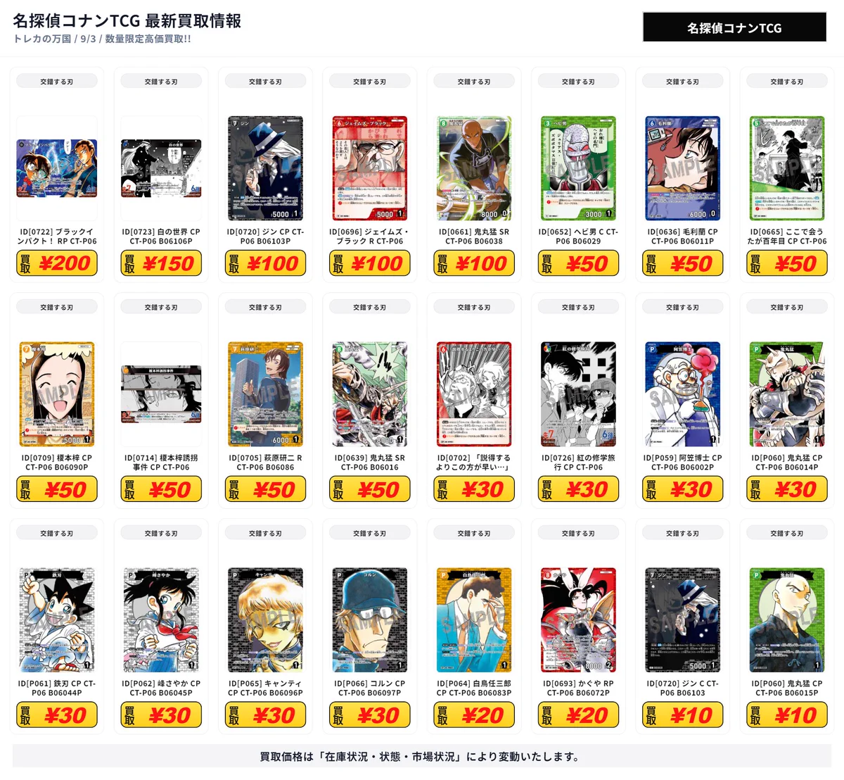 トレカの万国 秋葉原店/免税可能/郵送買取/BUYEE対応 on X: 