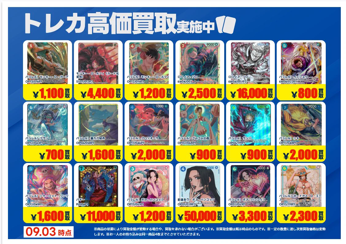 トレカ＠TSUTAYA BOOKSTORE AIZU on X: 