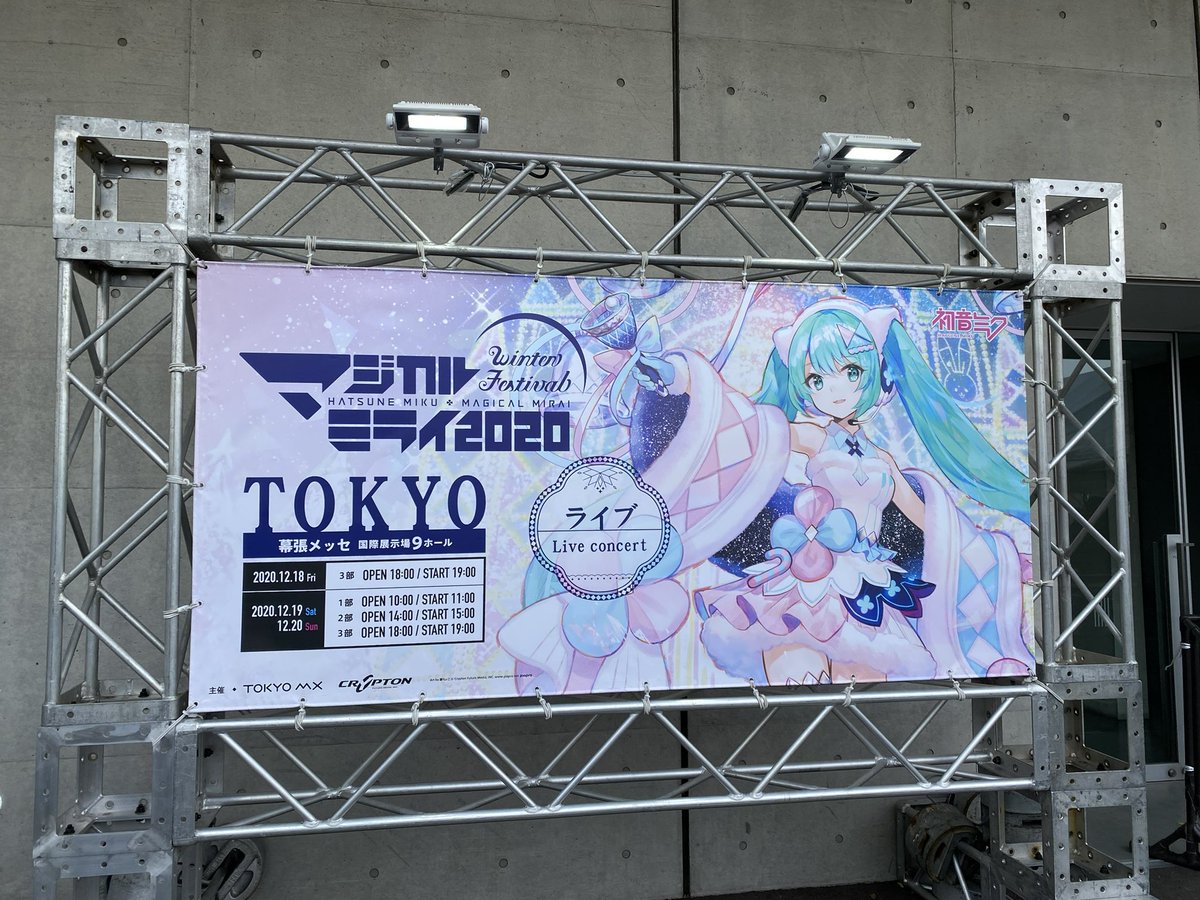 Gene_siorUT's tweet photo. 今更過ぎるんだけどマジミラ2020って土日は3部も公演あったんだね https://t.co/TbCYIgBZH7