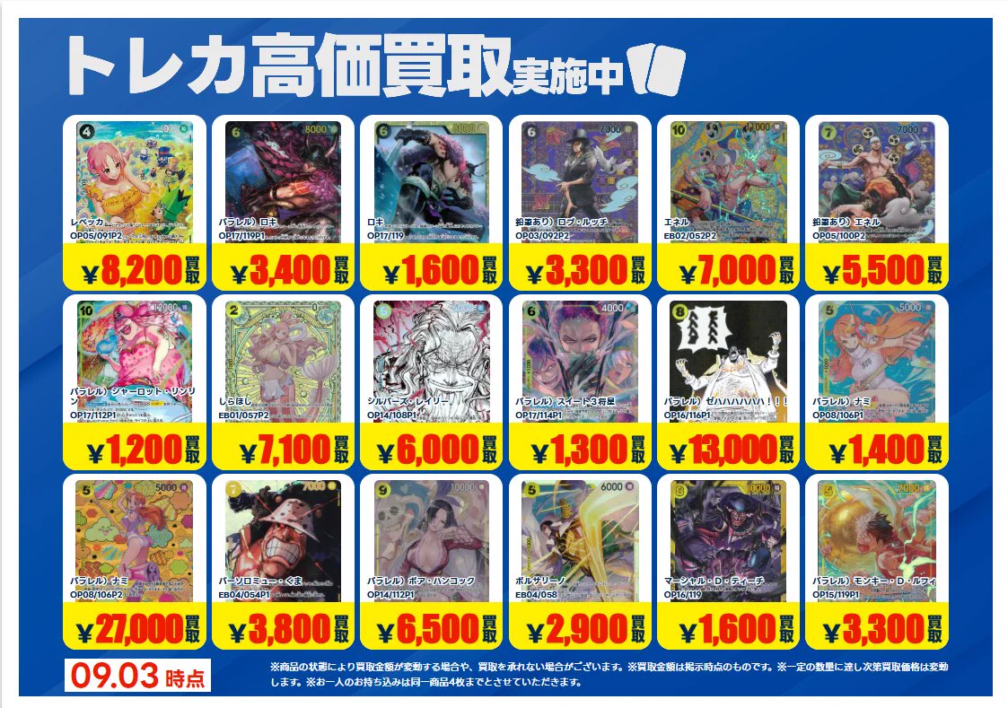 トレカ＠TSUTAYA BOOKSTORE AIZU on X / X